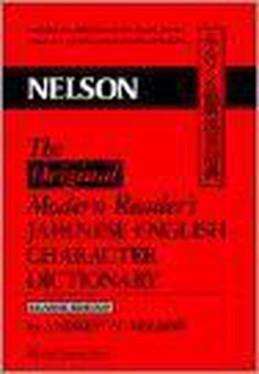 The Modern Reader's Japanese - English Character Dictionary by Andrew Nelson te koop op hetbookcafe.nl